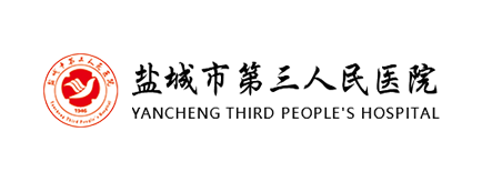 盐城市第三人民医院
