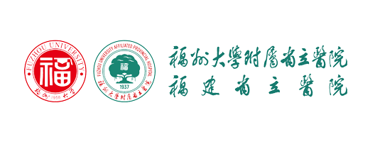 福州大学附属省立医院