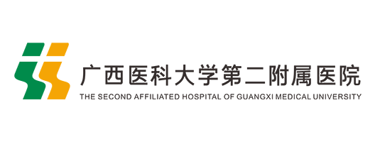 广西医科大学第二附属医院