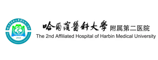哈尔滨医科大学第二附属医院