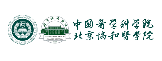中国医学科学院北京协和医院