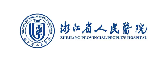 浙江省人民医院