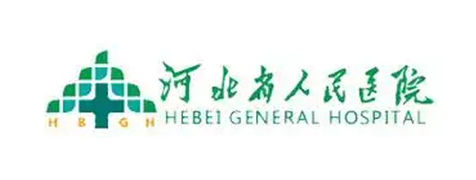 河北省人民医院