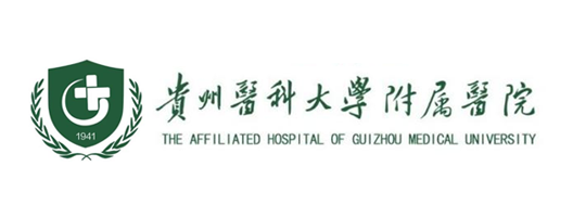 贵州医科大学附属医院