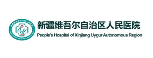 新疆维吾尔自治区人民医院